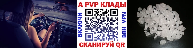 купить наркоту  Советская Гавань  кракен вход  A-PVP СК КРИС 