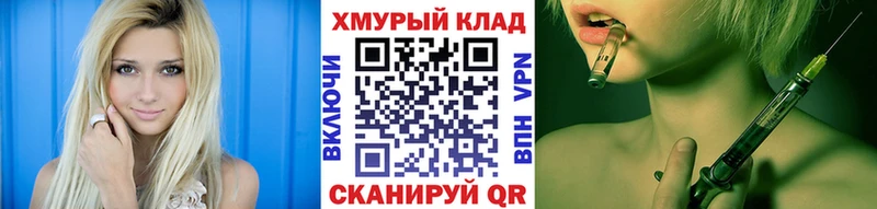 ГЕРОИН герыч  Советская Гавань 