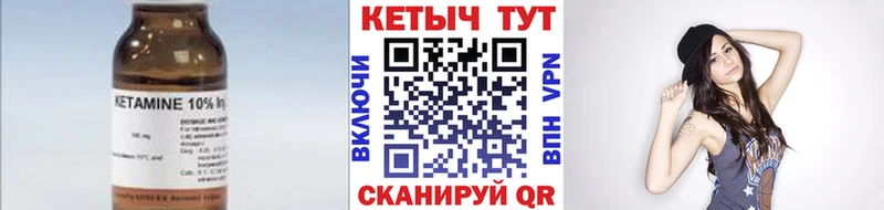 Кетамин ketamine  даркнет сайт  Советская Гавань 