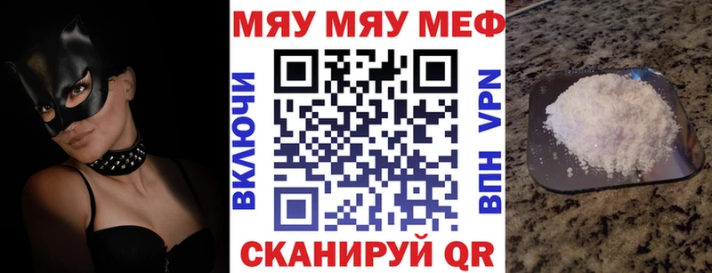 Меф кристаллы Советская Гавань