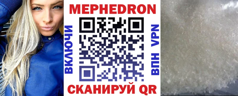 Мефедрон мяу мяу  omg зеркало  Советская Гавань 