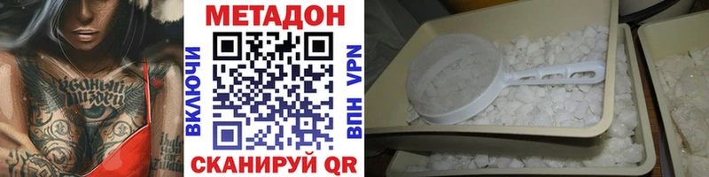 blacksprut tor  купить наркотики сайты  Советская Гавань  МЕТАДОН кристалл 