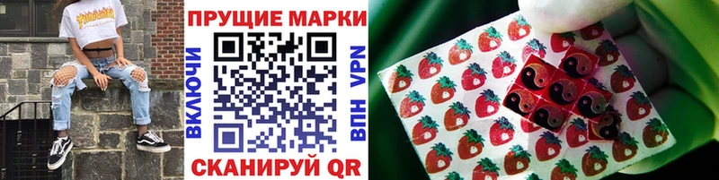 где можно купить   Советская Гавань  Наркотические марки 1,8мг 